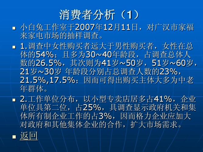 格力空调市场营销策划书